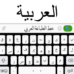 Arabic Keyboard easy arabic keyboard & typing Arab for PC Arabic Keyboard easy arabic keyboard & typing Arab for PC