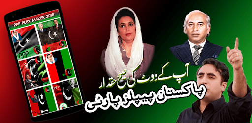 PPP Urdu Flex Maker 2018 PC screenshot