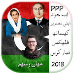 PPP Urdu Flex Maker 2018 for PC