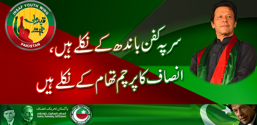 PTI Urdu Flex Maker PC screenshot PTI Urdu Flex Maker PC screenshot