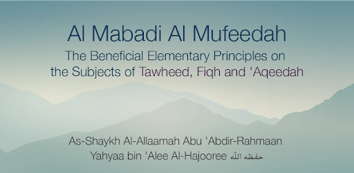 Al-Mabaadi-ul-Mufeedah PC screenshot