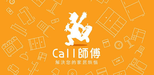 Call SiFu PC screenshot Call SiFu PC screenshot
