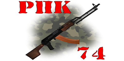 RPK-74 stripping PC screenshot