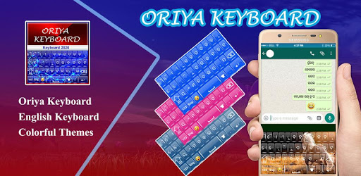 Oriya Keyboard Language Keyboard 2020 PC screenshot