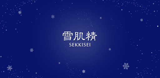 雪肌精 PC screenshot 雪肌精 PC screenshot