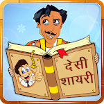 देसी हिंदी शायरी Sad Funny Status Hindi Messages for PC