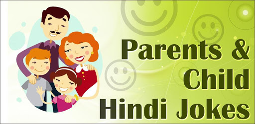 माँ बाप बेटा जोक्स Mom Dad Child Funny Hindi Jokes PC screenshot माँ बाप बेटा जोक्स Mom Dad Child Funny Hindi Jokes PC screenshot