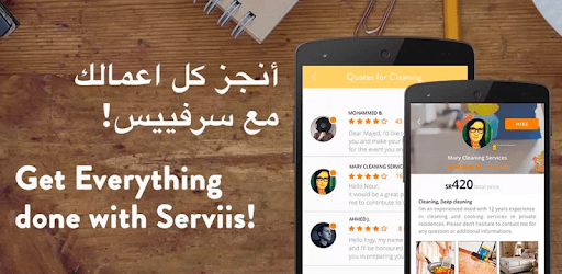 Serviis | سيرفيس PC screenshot