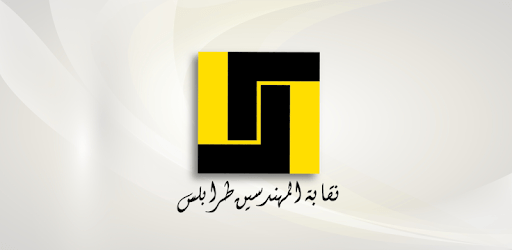 OEA Tripoli PC screenshot