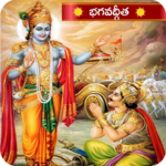Bhagavad Gita Telugu (Offline) icon