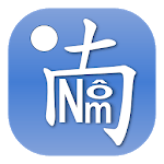 Nom Keyboard (Chu Nom Editor) icon