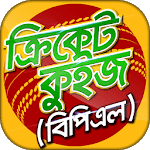 Cricket quiz bangla- বাংলাদেশ ক্রিকেট কুইজ for PC