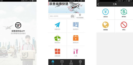 Flexiship PC screenshot