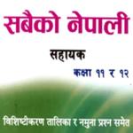 Sabaiko Nepali Class 11-12 for PC
