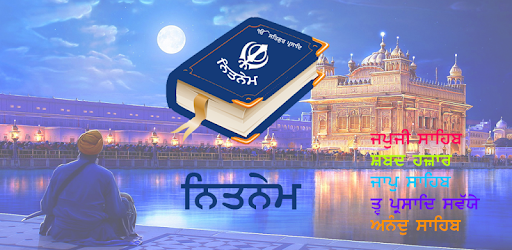 Nitnem (ਨਿਤਨੇਮ) - Sundar Gutka PC screenshot