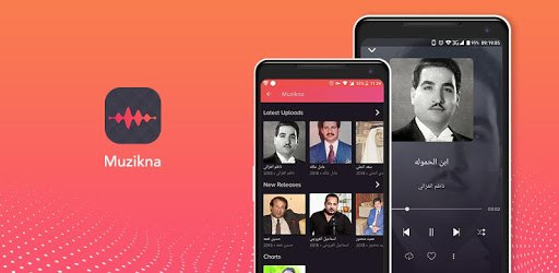 Shabakaty Muzikna PC screenshot