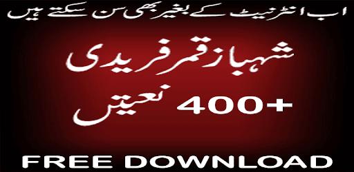Shahbaz Qamar Fareedi Naatein PC screenshot Shahbaz Qamar Fareedi Naatein PC screenshot
