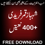 Shahbaz Qamar Fareedi Naatein for PC Shahbaz Qamar Fareedi Naatein for PC