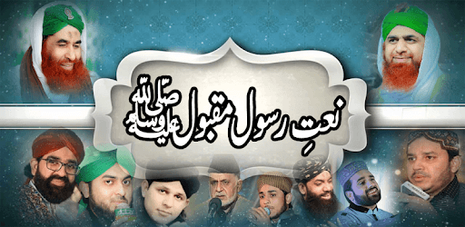 Naat sharif Video PC screenshot