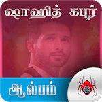 Shahid Kapoor Latest Photo Albums New for PC Shahid Kapoor Latest Photo Albums New for PC