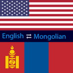 English Mongolian Dictionary for PC