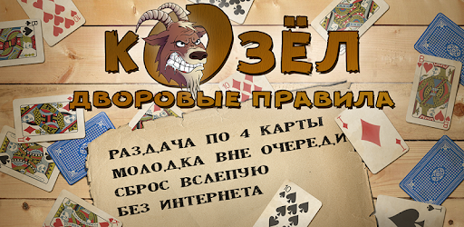 Card Game Goat PC screenshot