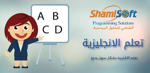 Learn English PC screenshot Learn English PC screenshot