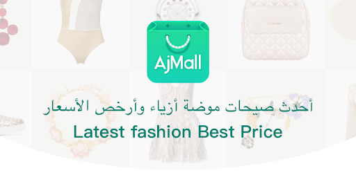 AjMall PC screenshot