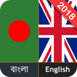 Bangla Dictionary/বাংলা অভিধান for PC Bangla Dictionary/বাংলা অভিধান for PC