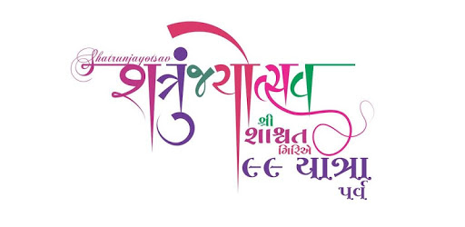 Shatrunjayotsav PC screenshot