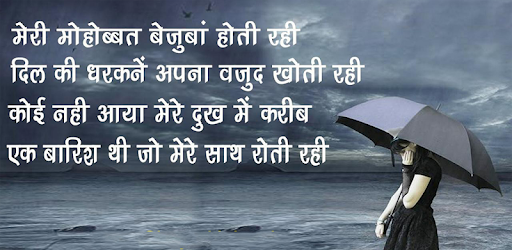 Dard bhari Shayari - Broken Heart Status & Quotes PC screenshot Dard bhari Shayari - Broken Heart Status & Quotes PC screenshot