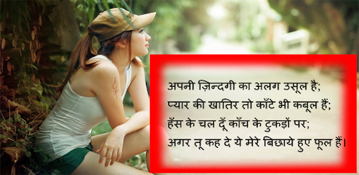 Shayari Only (With Images) PC screenshot Shayari Only (With Images) PC screenshot