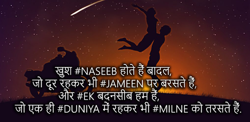 Sad Shayari - Hindi Sad Shayari, Status & Quotes PC screenshot Sad Shayari - Hindi Sad Shayari, Status & Quotes PC screenshot