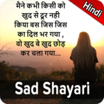 Sad Shayari - Hindi Sad Shayari, Status & Quotes for PC Sad Shayari - Hindi Sad Shayari, Status & Quotes for PC