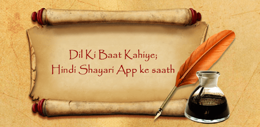 Hindi Shayari PC screenshot