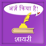 Arz kiya hai... Shayari for PC Arz kiya hai... Shayari for PC