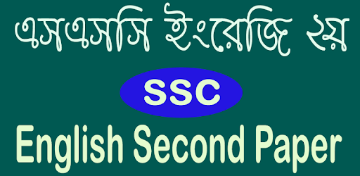 এসএসসি ইংরেজি ২য় পত্র PC screenshot এসএসসি ইংরেজি ২য় পত্র PC screenshot