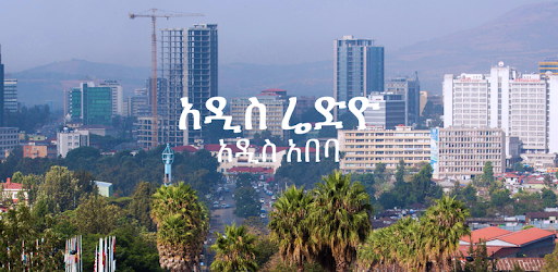 አዲስ መዝናኛ PC screenshot