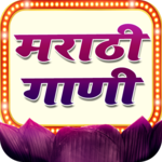 मराठी गाणी - New Marathi Songs for PC