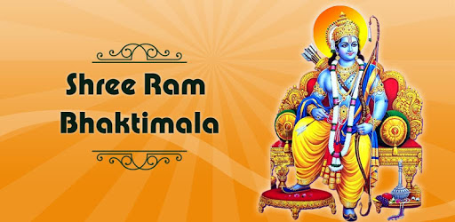जय श्री राम - Lord Ram Songs PC screenshot जय श्री राम - Lord Ram Songs PC screenshot