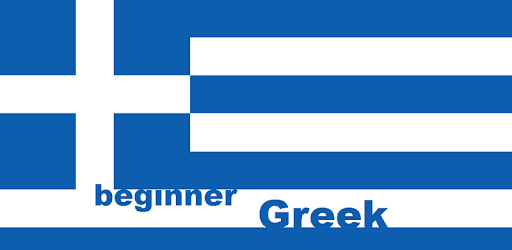 Beginner Greek PC screenshot