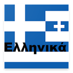 Beginner Greek for PC