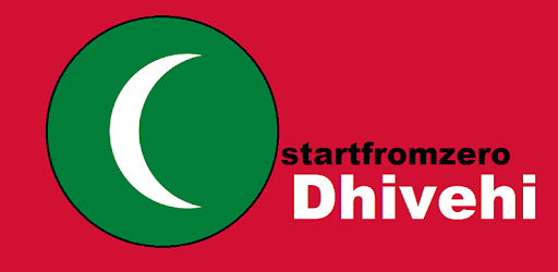 StartFromZero_Dhivehi PC screenshot StartFromZero_Dhivehi PC screenshot