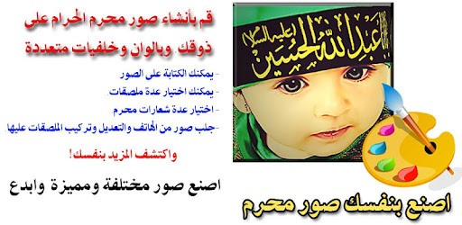 اصنع بنفسك صور محرم PC screenshot اصنع بنفسك صور محرم PC screenshot