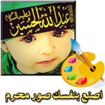اصنع بنفسك صور محرم for PC اصنع بنفسك صور محرم for PC