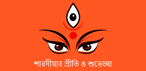BangaloreDurgaPuja PC screenshot
