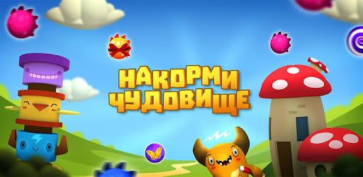 Feed The Monster - Learn Russian PC screenshot