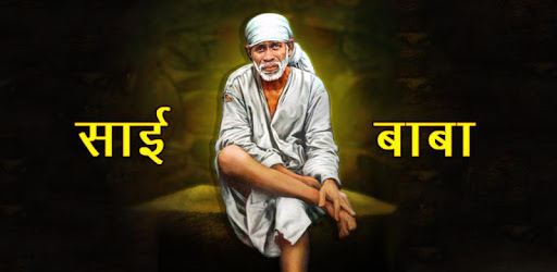 Sai Baba Aarthi Chalisa PC screenshot
