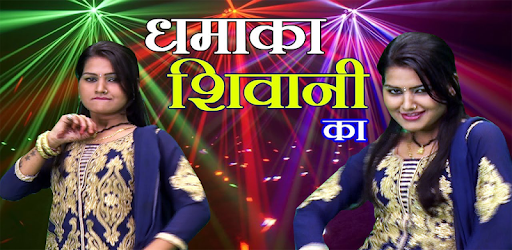 Shivani Ke Thumke 2019 PC screenshot Shivani Ke Thumke 2019 PC screenshot
