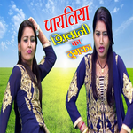 Shivani Ke Thumke 2019 for PC Shivani Ke Thumke 2019 for PC